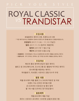[rosa.K] 17F/W LADYROSA 레이디로사 모집.