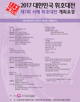 제1회 서예휘호대전.