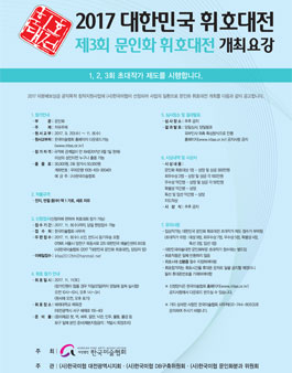 제3회 문인화 휘호대전.