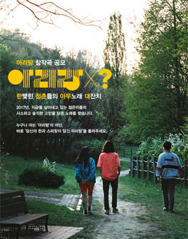 아리랑 창작곡 공모.