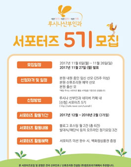 루시나산부인과 서포터즈 5기 모집.