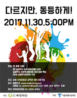 제40회 미래세대포럼.