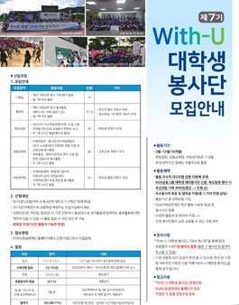 2018년 DGB WITHU 대학생 봉사단 제 7기 선발.
