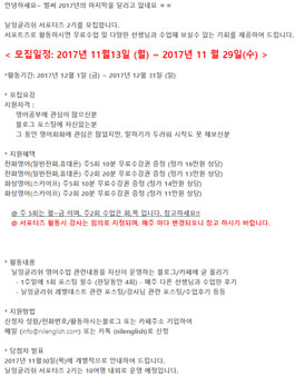 닐잉글리쉬 서포터즈 2기 모집.