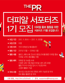 더피알 서포터즈 1기 모집.