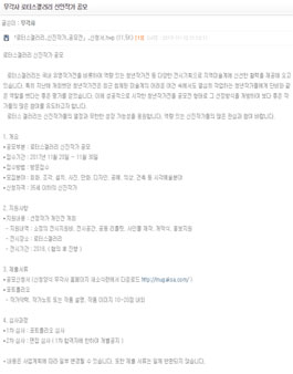 무각사 로터스갤러리 신진작가 공모 .