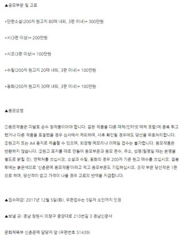 2018 경남신문 신춘문예 공모.
