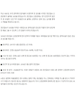 2018 경인일보 신춘문예.