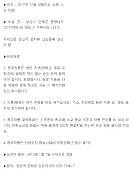 2018년 국제신문 신춘문예 공모.