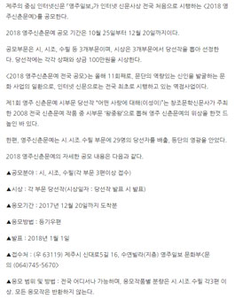 2018 영주신춘문예 공모.