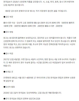 2018년 한국일보 신춘문예 공모.
