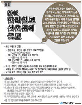 2018 한라일보 신춘문예 공모.