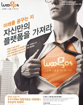 열정을 성공으로, 우고스 PBM 창업 지원금 1000명의 주인공이 되세요!.