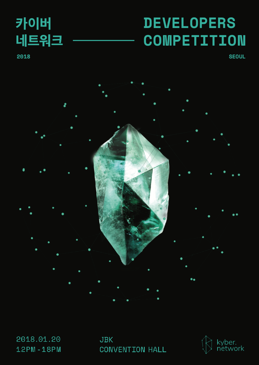 카이버 네트워크 개발자 공모전 (Kyber Network Developers Competition) - WEVITY(위비티) 공모전