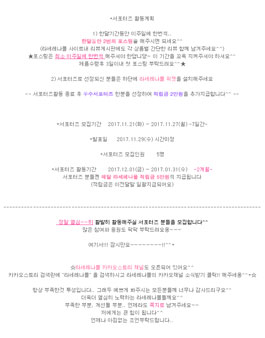라세레나몰 서포터즈 26기.