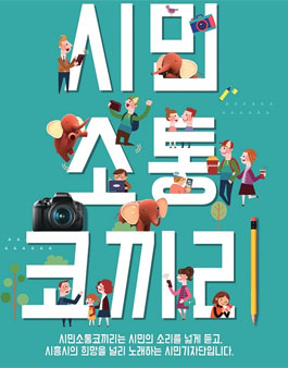 시흥시 시민필진 모집.