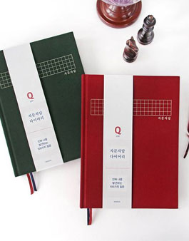 인디고 자문자답 다이어리 체험단 모집.