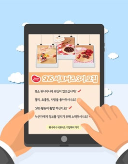 위니비니 서포터즈 3기 모집.