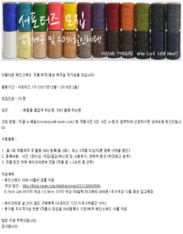 메인쓰레드 서포터즈 모집.