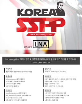 KoreaSSPP 서포터즈 6기 모집.