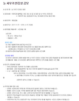 구로구 눈 치우기 인증샷 공모.