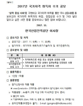 창원시청 청사 주차난 해소 방안 아이디어 공모전.