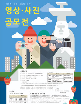 2017 논산관광 홍보를 위한 영상.사진 공모전.