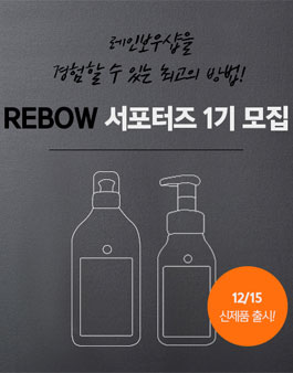 레인보우샵 공식 서포터즈 1기 모집.