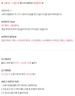 스튜디오밤밤 제13기 서포터즈 모집.