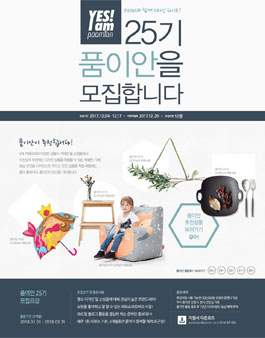 아트박스 품이안 25기 모집.