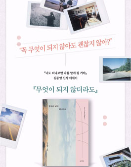 북이십일 아르테 괜찮은 사람들 1기 모집.