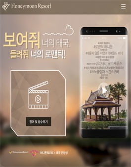 태국 관광청 영상 공모전.