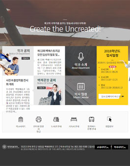 제14회 백제 스토리 공모전.