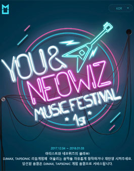 YOU X NEOWIZ Music Festival 음원 공모전(기간연장).