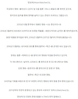 2018 문와쳐 서포터즈 와쳐스 6기 모집.