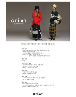 지플랫 서포터즈 모집.