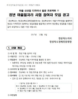 제1회 대한민국 법률 및 정책 대전.