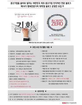 제14기 행복한중기씨 네이버 블로그 운영진 모집.