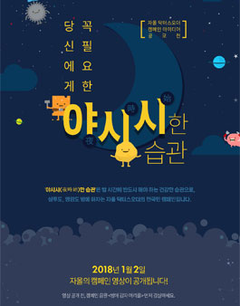 자올 닥터스오더 캠페인 아이디어 공모전.