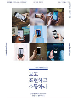 2018 CK아트홀 서포터즈 모집.