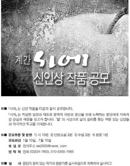 2018년 계간 시에 신인상 작품공모.