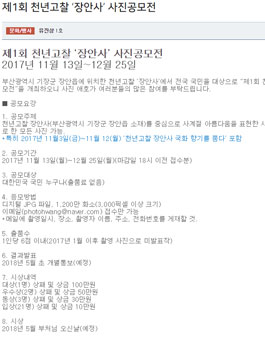 제1회 천년고찰 장안사 사진 공모전.