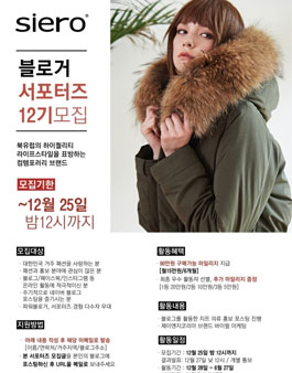 시에로 블로거 서포터즈 12기 모집.