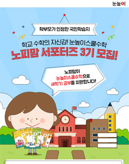 노피맘 서포터즈 3기 모집.