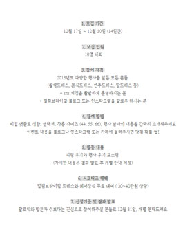밀림브라이덜 드레스 서포터즈 모집.