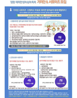 2018 양평대자연 빙어송어축제 은빛빙어 서포터즈 모집.
