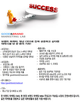 굿앤브랜드 서포터즈.