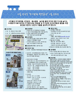 서울 당산동 주거관련 협업공간 이름 공모전.