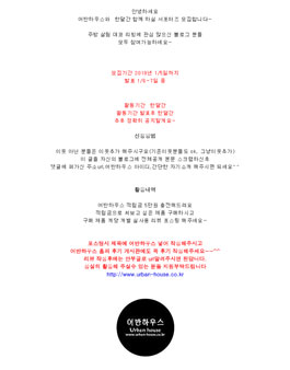 어반하우스 서포터즈 모집.