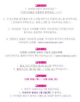 비바로체 체험단 모집.